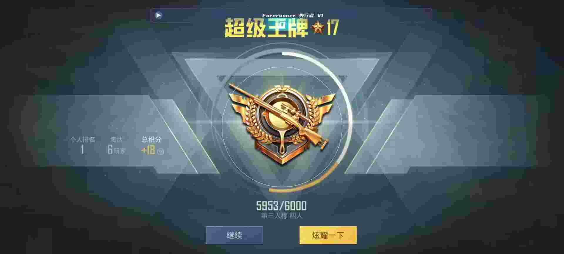 和平精英鸡腿辅助自瞄 - 和平精英透视自瞄无后ios辅助预览图